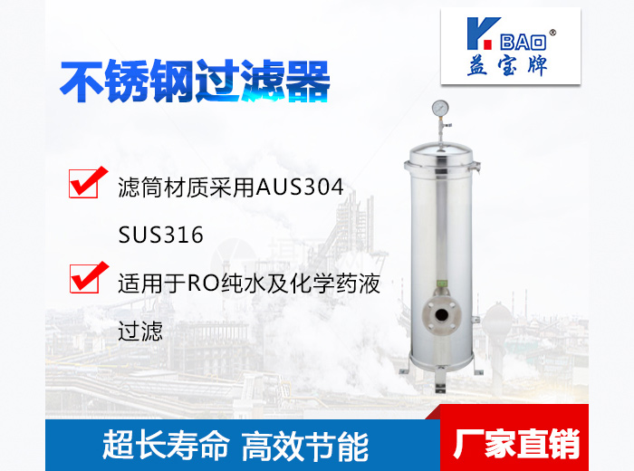 不銹鋼過(guò)濾器.jpg